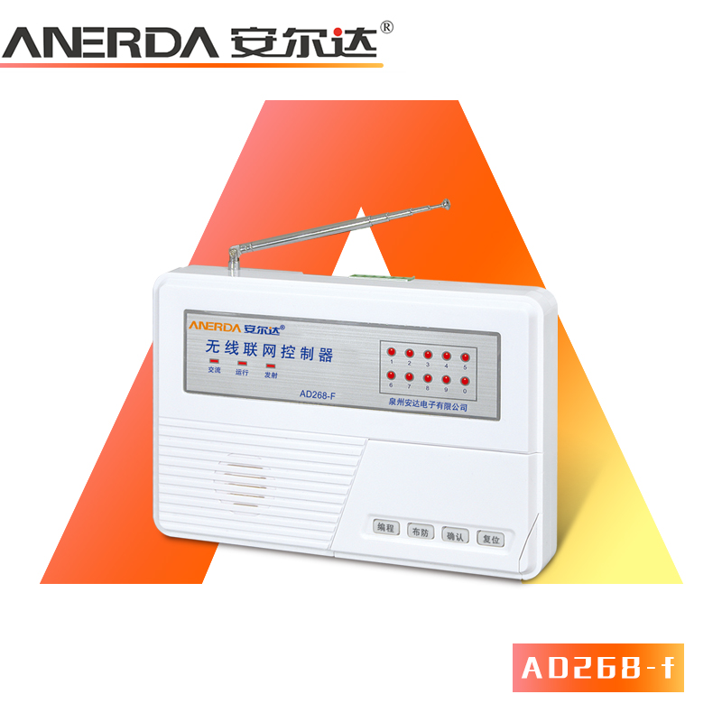 Alarm host Alarm host