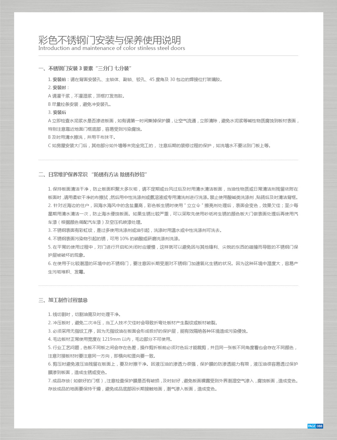 综合图册 综合图册