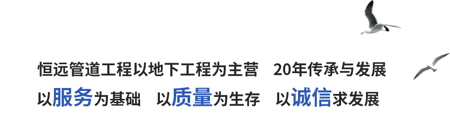 顶管,管道,沉井,岩石顶管,顶管机_江阴恒远管道工程有限公司