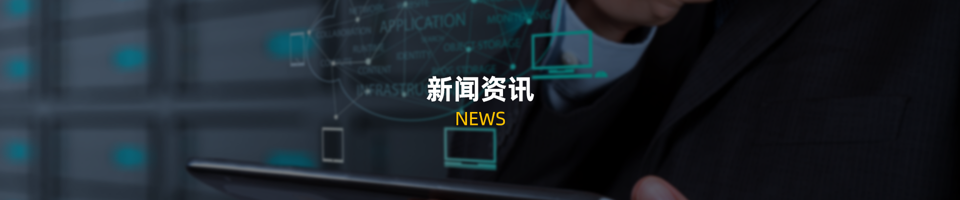 如何删掉资讯新闻(怎么删除新闻资讯和新闻热点)