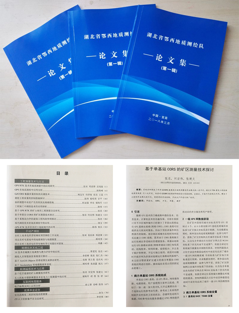 科技论文 科技论文