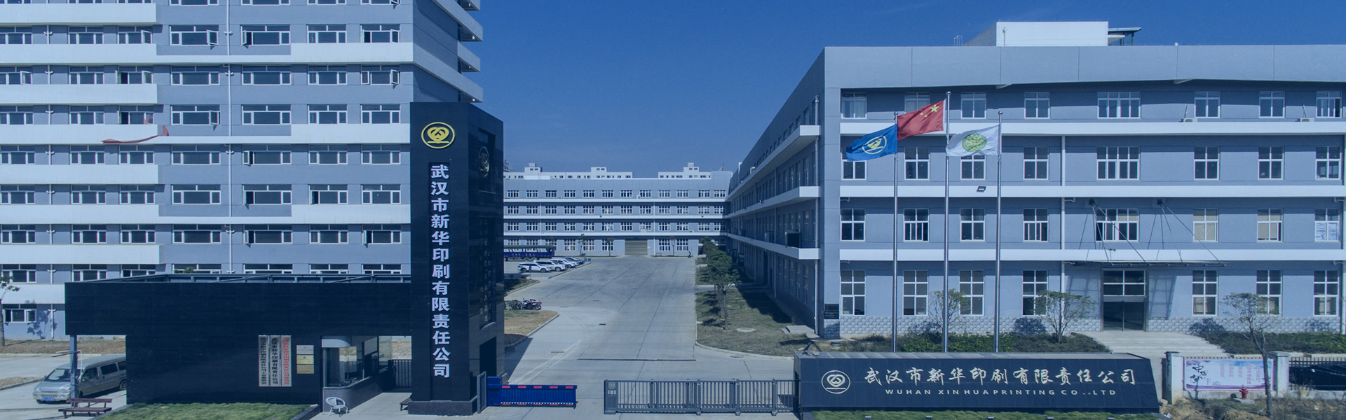 孝感雅都包裝印刷有限公司|【會員動態(tài)】我會會長企業(yè)武漢雅都包裝印刷有限公司榮登2020武漢制造業(yè)企業(yè)100